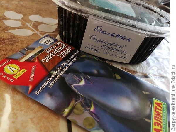 Баклажан Сиреневый туман маркировка