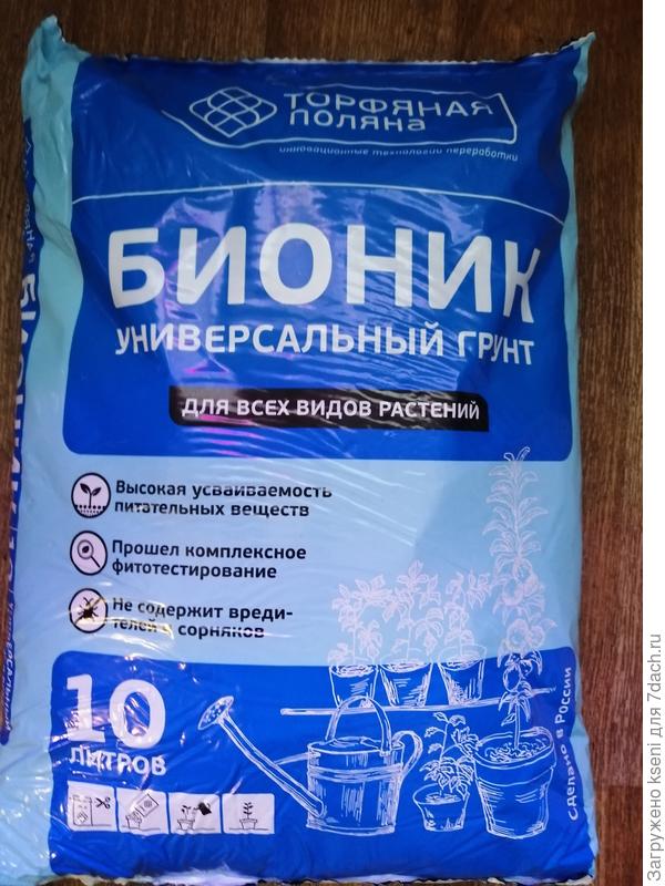 Грунт БИОНИК