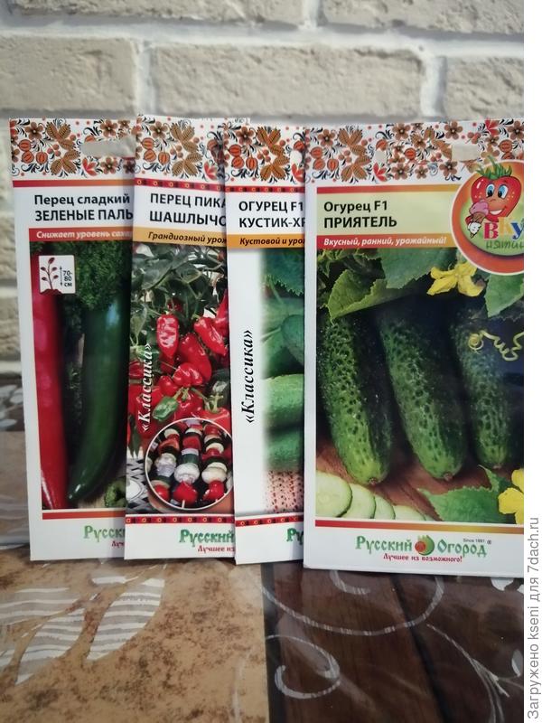 Семена