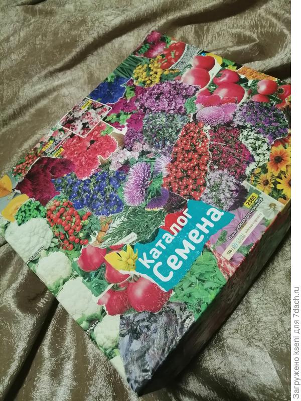 Ларец для семян