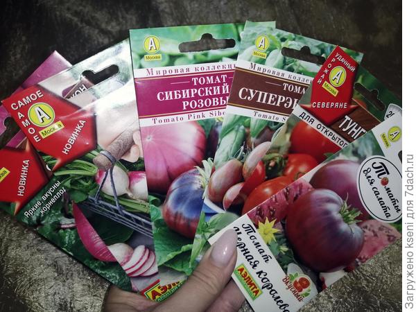 Тестируемые семена от агрофирмы Аэлита