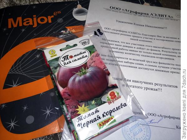 Письмо от Аэлиты