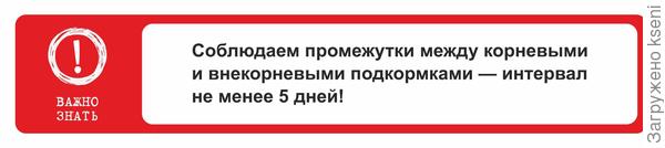 Важно