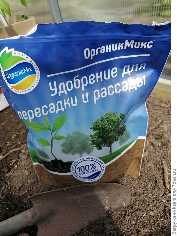 Удобрение для пересадки
