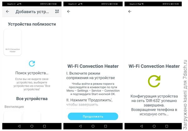 Сопряжение конвекторов с приложением