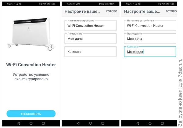Дали каждому конвектору свое название
