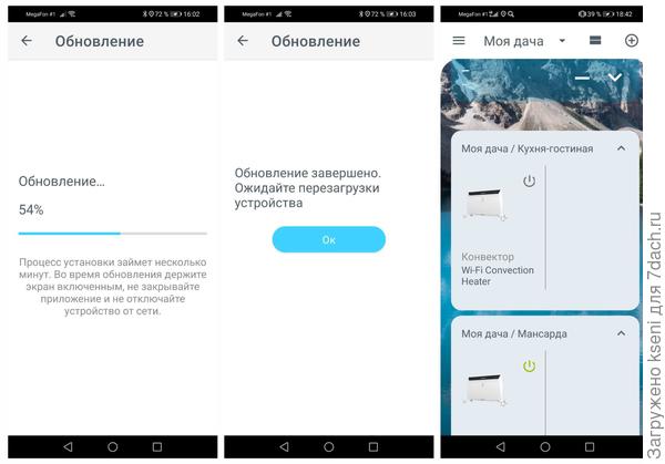После обновления ПО конвекторами можно управлять со смартфона
