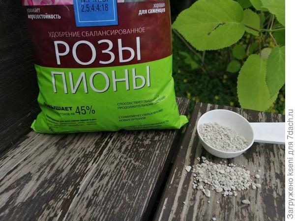 Удобрение Розы-пионы напоминает мелкие камушки