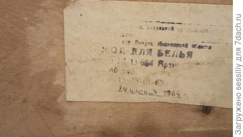 Старинный комод для белья