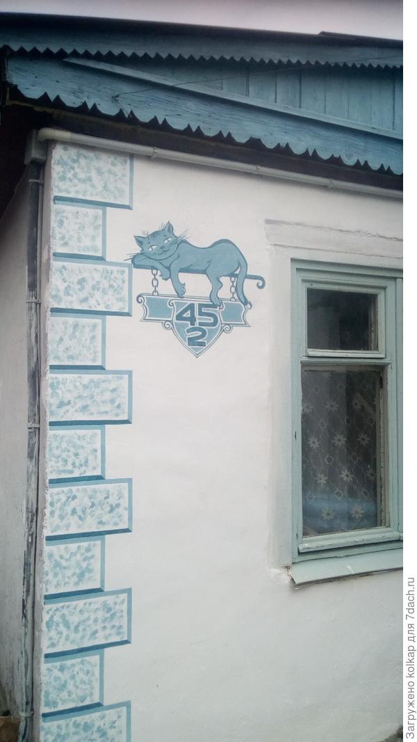 Когда есть голова и руки даже номер на старом доме будет украшать