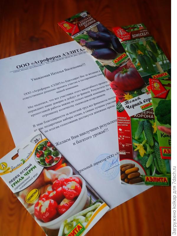 напутствующее письмо