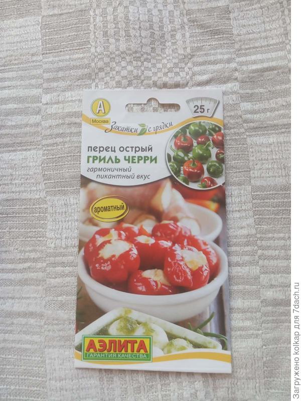 фото перчика на пачке очень аппетитно