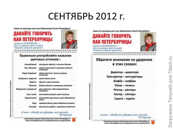 плакат в метро