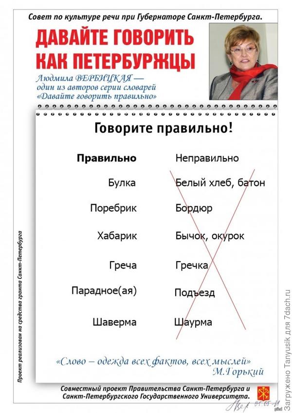 Проект говорить по русски