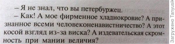 © Татьяна Москвина. &quot;Позор и чистота&quot;