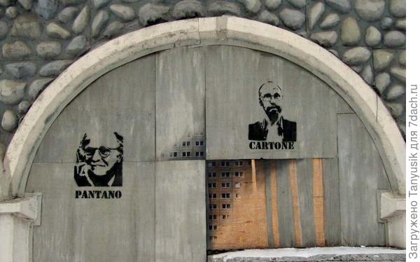 Кто это? Почему именно эти слова?