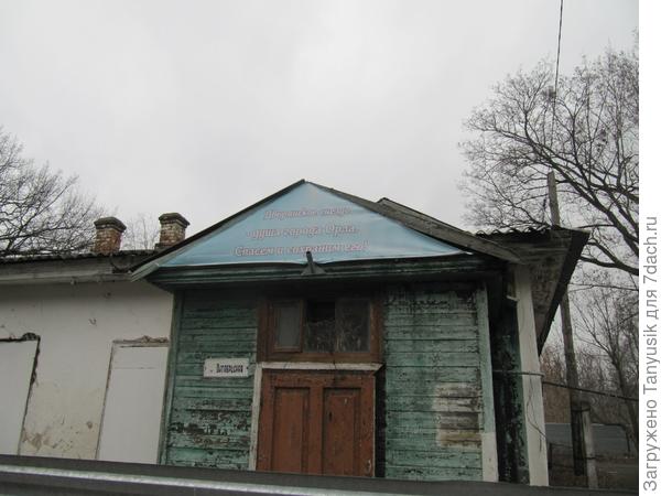 "Дворянское гнездо" - душа города Орла в очень плачевном состоянии. Нет денег на реконструкцию...(((