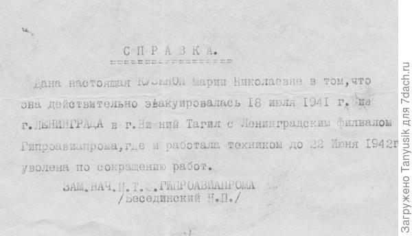 Эвакуация из Ленинграда.