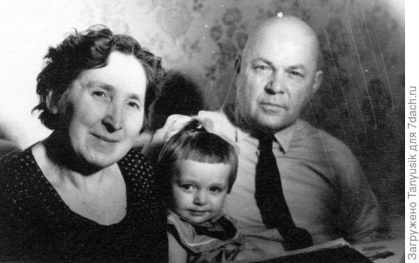 Я с бабушкой Марусей и дедушкой Лешей.