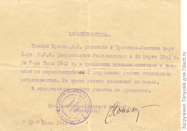 Война уже шла...