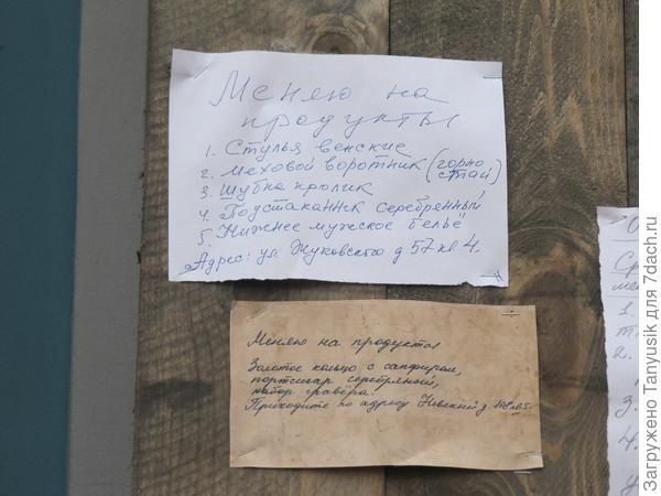 Представлены копии уникальных документов.