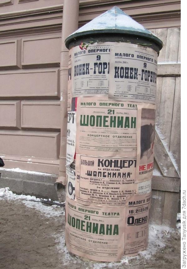 Театральные афиши блокадного Ленинграда.