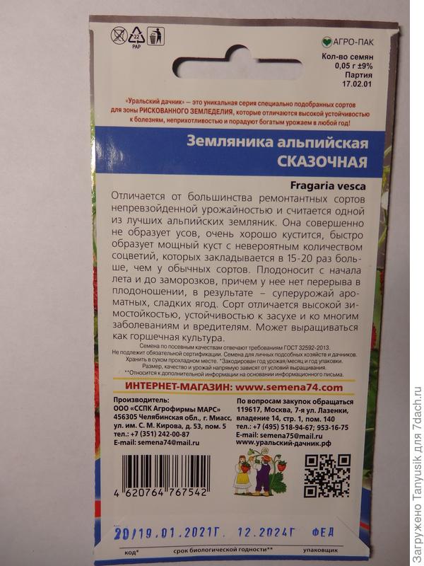 Описание сорта.