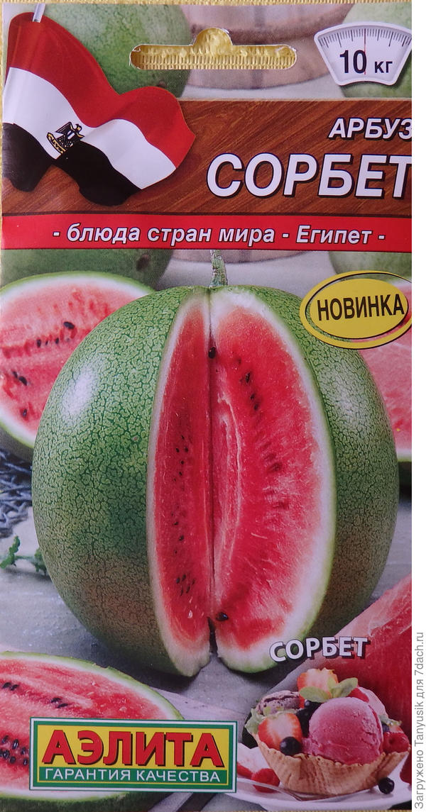 10-килограммовый арбуз навряд ли получится вырастить. Я буду рада и 1,5-2 кг!