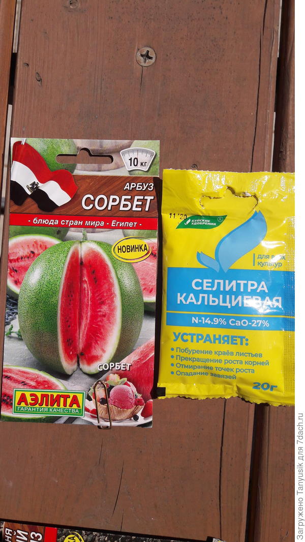 Подкормка.