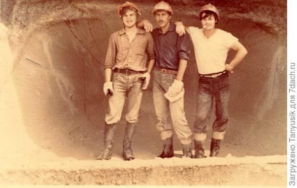 Саяно-Шушенская ГЭС. Это мои однокурсники в бадье.  в которой подавали бетон в блок 15х15 м . Эта штука с бетоном весила 25 тонн и подавали ее с высоты 70 метров. Особенно интересно было в ветренную погоду. Крановщик в общем попадал в блок...и считал, что на этом его работа закончена...а это всего-то 15на15... мы все просто жались по стенкам, а эта штука летала и летела......тогда я и узнала, зачем нужны каски...