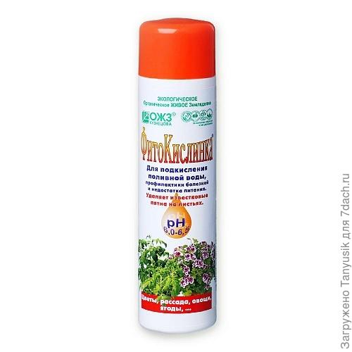 Надёжное и безопасное средство для подкисления поливной воды, профилактики болезней и недостатка питания. Удаляет известковые пятна на листьях и солевую корку на поверхности почвы.