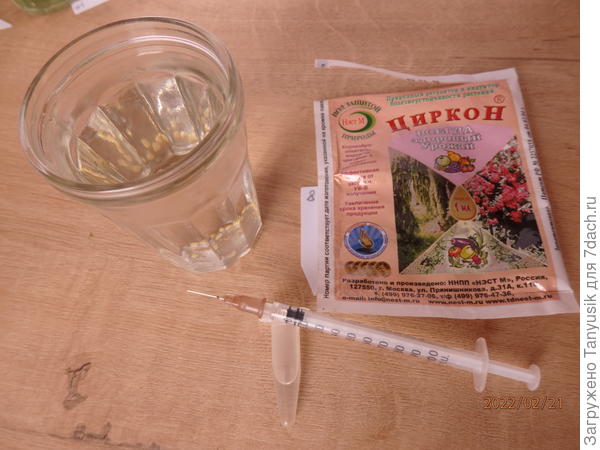 Чтобы отмерить 1 каплю «Циркона», надо взять самый маленький шприц, т.н. инсулиновый. Пипетка, спринцовка или использованная ампула от НВ-101 дают очень большую каплю. Их не используем