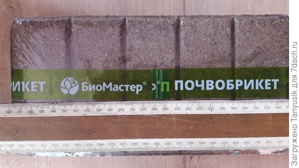 Длина - 26 см