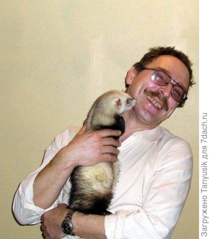 Хорьковая (хорья?, хорячья?) любовь. Это супруг в гостях у друзей.