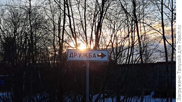 Солнце низко-низко. В полдень только слегка над крышами. Но радует, что оно наконец-то появилось!