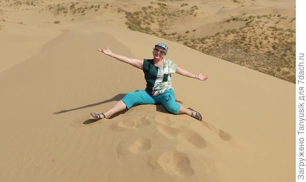 Верхом на бархане!