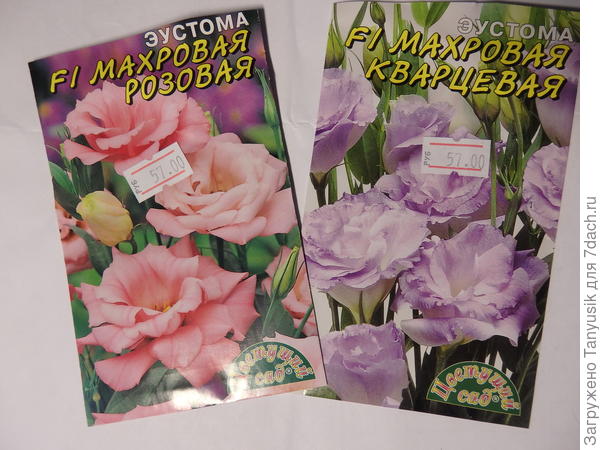 Семена изначально были из этих пакетиков.