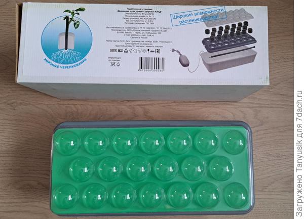 В ней еще можно выращивать рассаду и зелень.