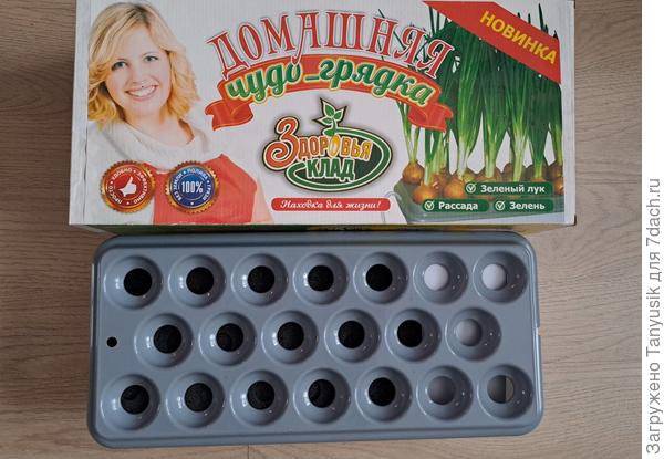 В нем можно выращивать лук на зелень, замачивать семена, выращивать травку для животных, барботировать семена.