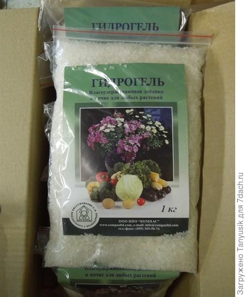 Я использую такой. В почву добавляю уже разбухший.