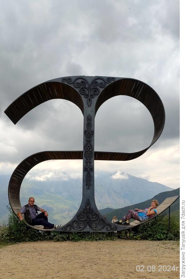 Памятник букве АЕ