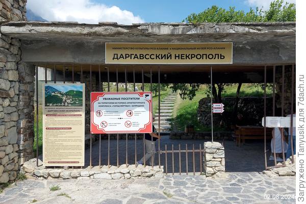 Всё для туристов. И вход платный.