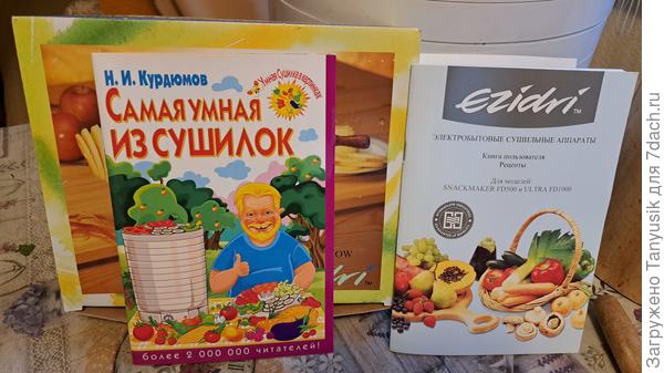 Еще книжка с рецептами есть