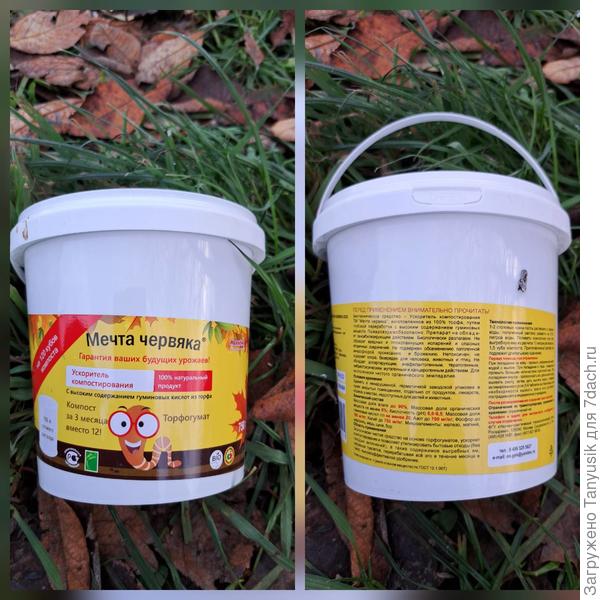 Вкусная секретная добавка в компост