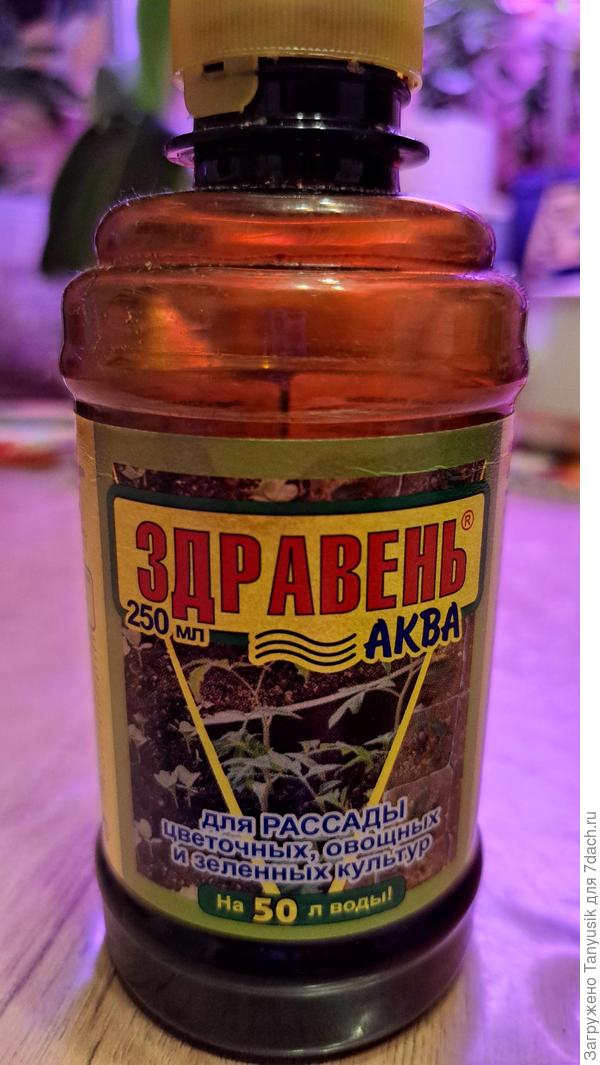 Вот такое удобрение у меня.