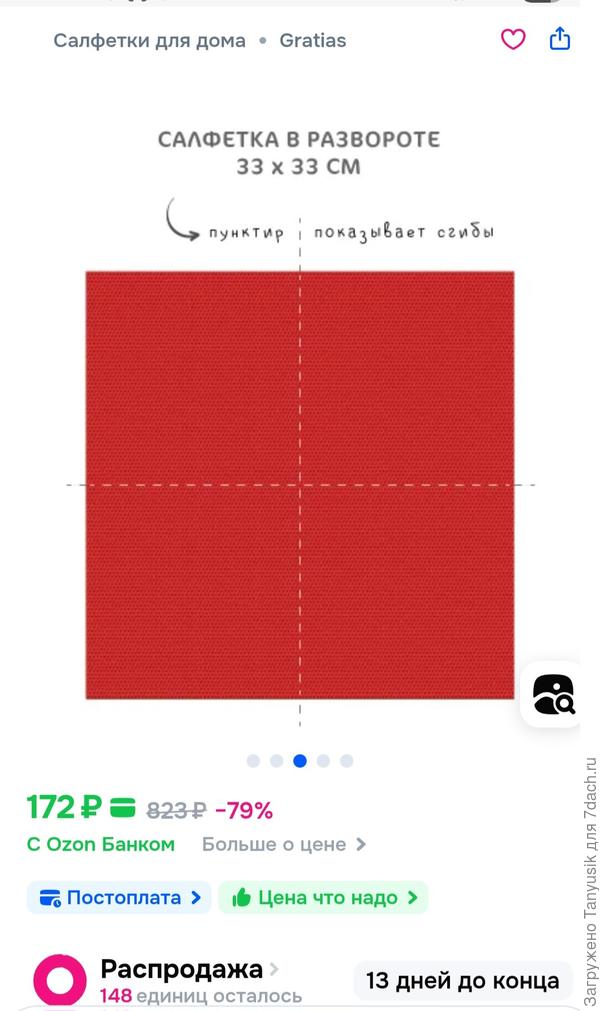 Удобно разрезать на маленькие кусочкт