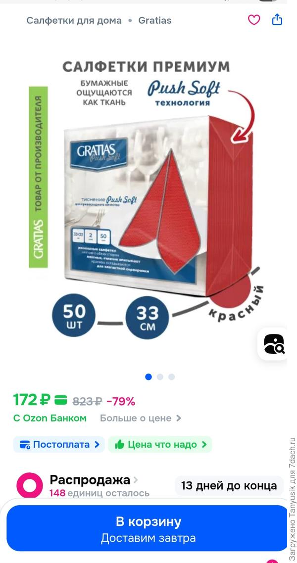 Корешок сразу на красном виден. И не застревает как в ватных дискахт