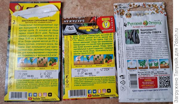 Старые семена. Но всё еще всходят.