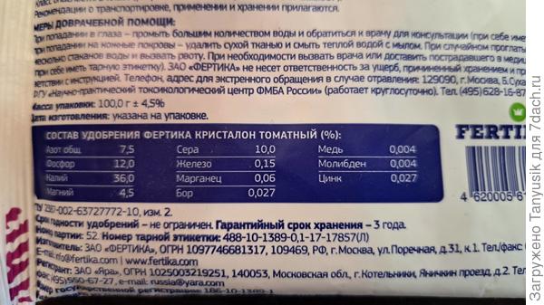 Состав. Вроде есть всё необходимое.