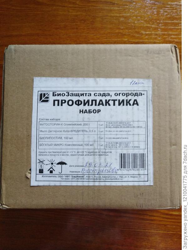 посылка